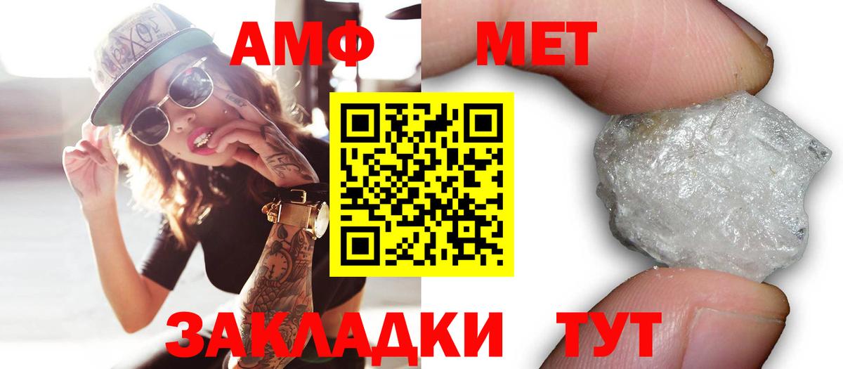 АМФЕТАМИН 97% Великий Устюг