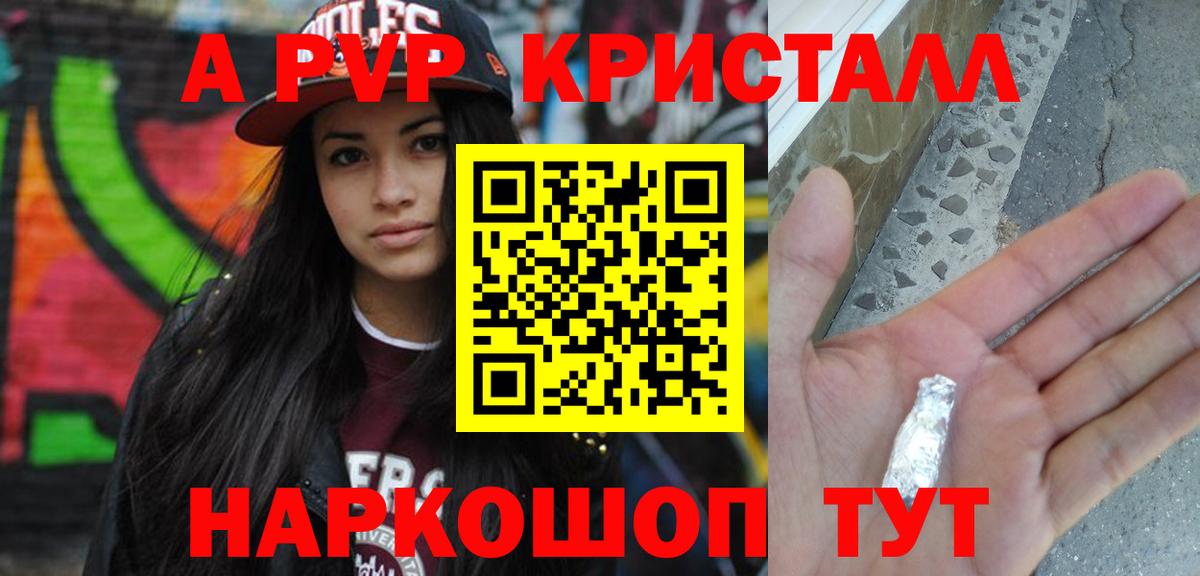 Великий Устюг  A PVP VHQ  Alpha PVP VHQ  Вход с VPN 
