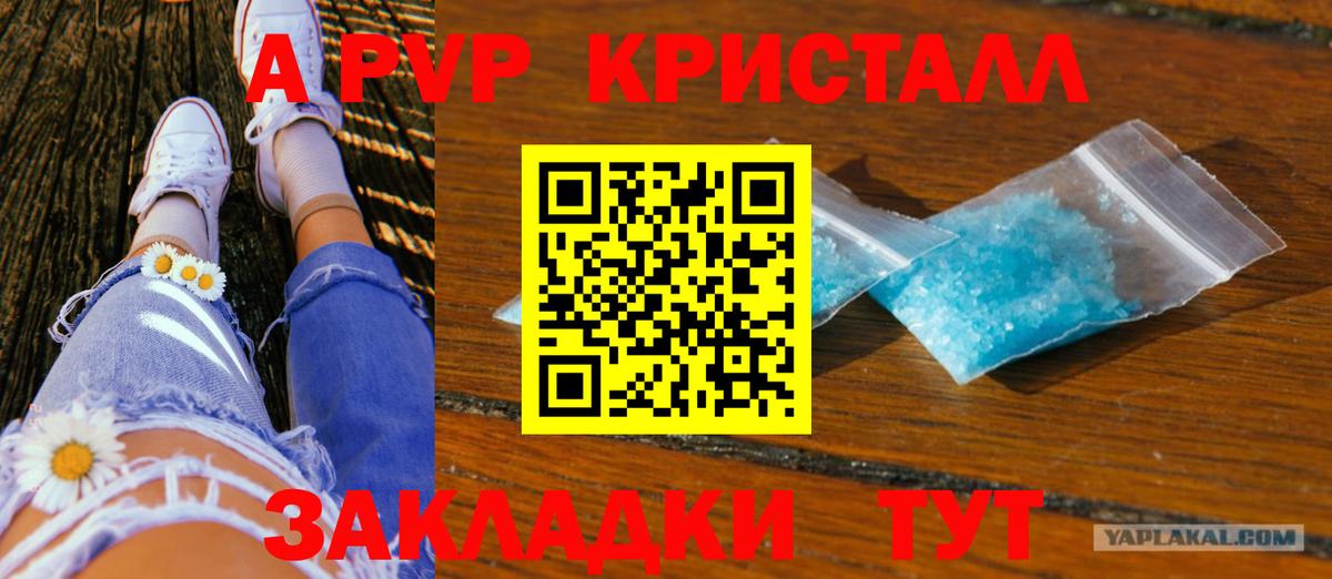 А ПВП VHQ Великий Устюг