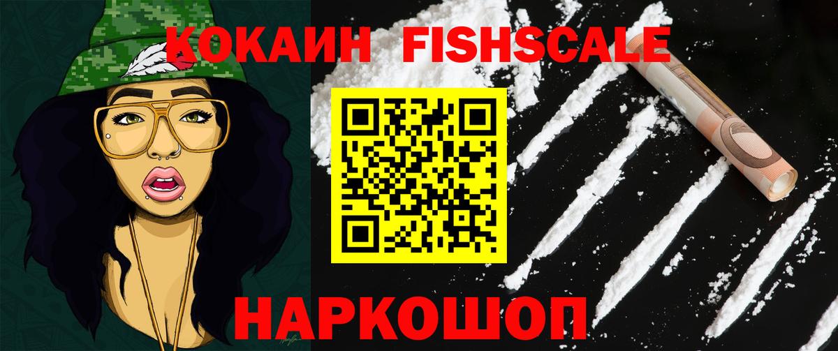 Cocaine Перу  КОКАИН Колумбийский  Великий Устюг  Кокаин  Вход с VPN 
