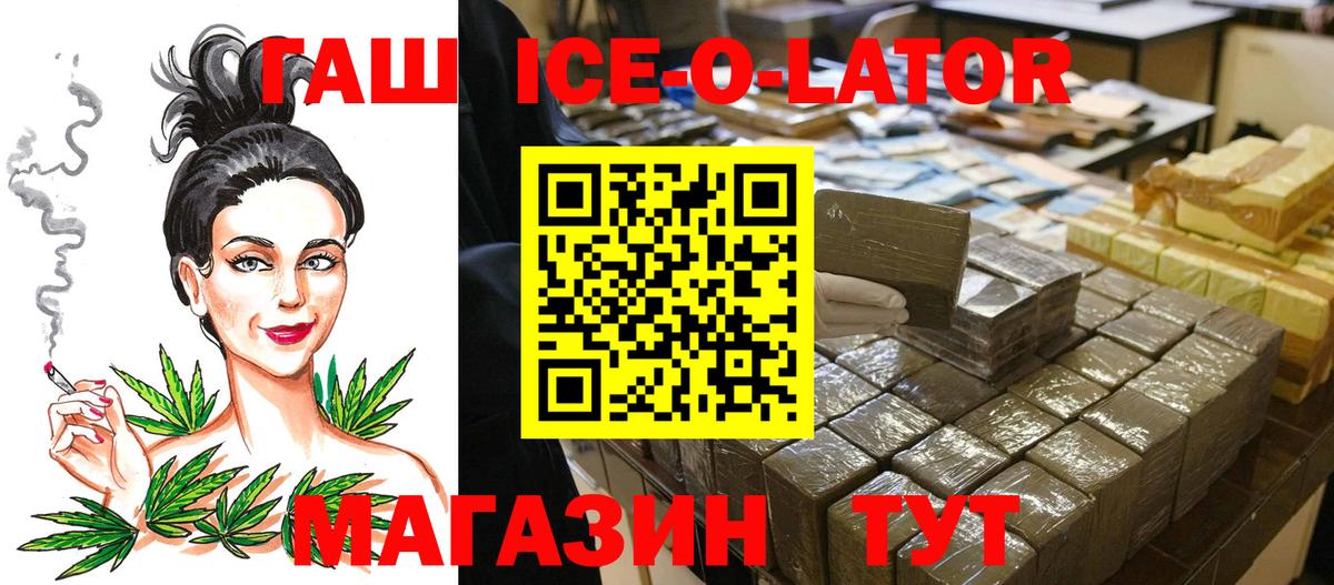 Гашиш 40% ТГК  ГАШ Cannabis  Гашиш  Вход с VPN  Великий Устюг 