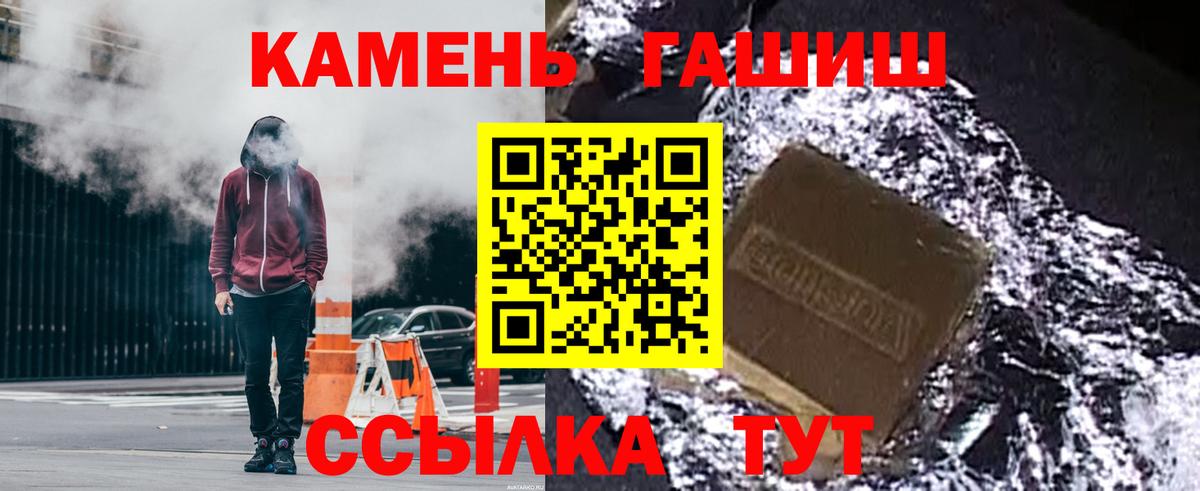 ГАШИШ Ice-O-Lator Великий Устюг