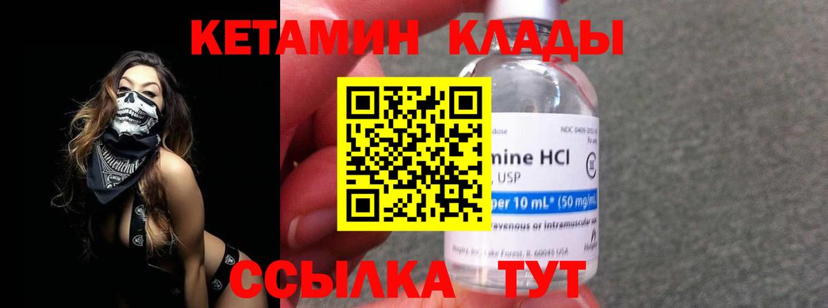 Кетамин ketamine Великий Устюг