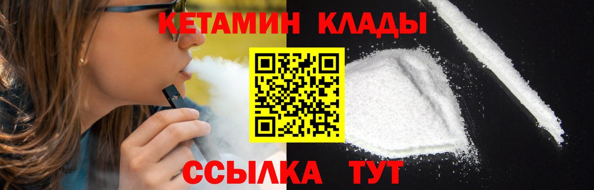 дарк нет какой сайт  Кетамин VHQ  Вход с VPN  КЕТАМИН VHQ  Великий Устюг 
