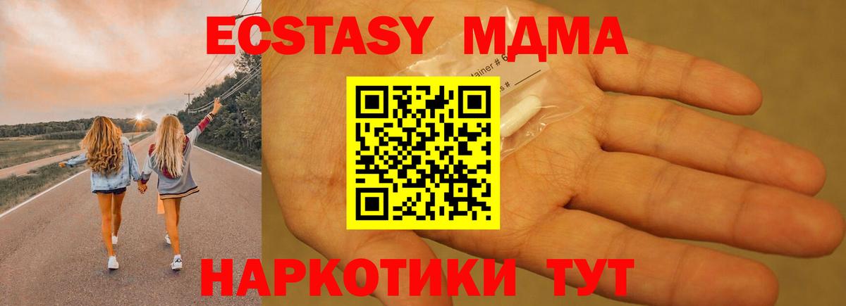 MDMA кристаллы Великий Устюг