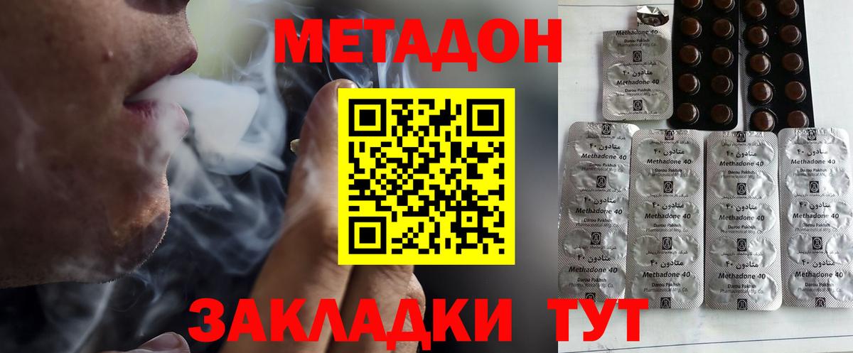 МЕТАДОН мёд  МЕТАДОН белоснежный  Вход с VPN  Великий Устюг 