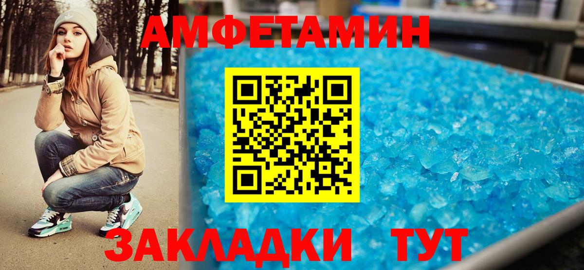 МЕТАМФЕТАМИН Декстрометамфетамин 99.9%  Вход с VPN  Великий Устюг 