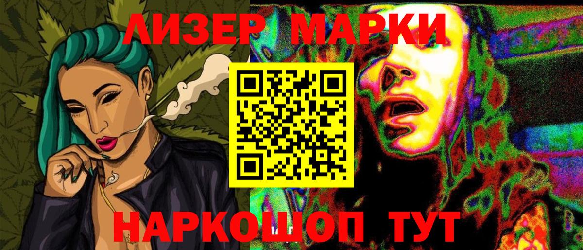 Великий Устюг  наркота  Марки N-bome 1500мкг  Вход с VPN  Марки N-bome 1500мкг  Наркотические марки 