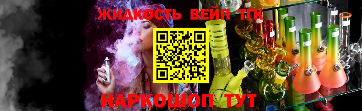 как найти   Вход с VPN  Великий Устюг  Дистиллят ТГК вейп  Дистиллят ТГК Wax 